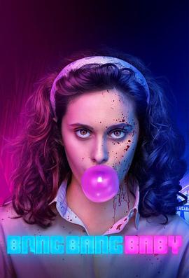 黑帮少女呯呯呯